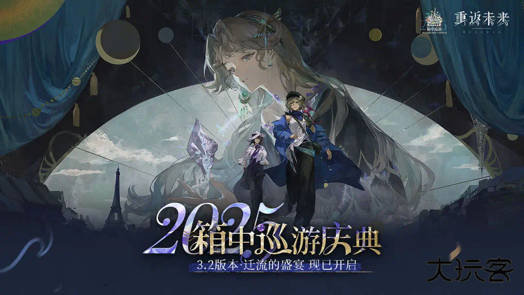 重返未来1999云秒玩手机版安装v3.2.0