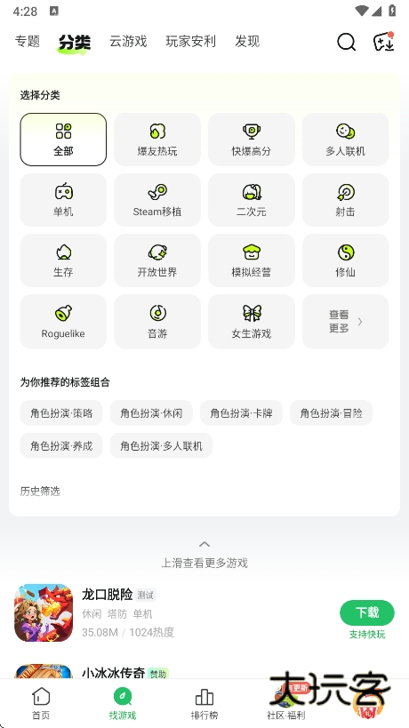 好游快爆app官方版下载v1.5.7.807 手机版