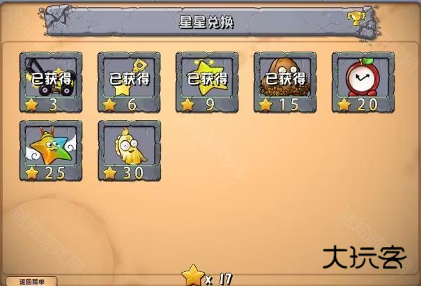 植物大战僵尸杂交版2.2版本