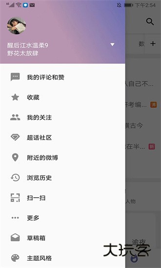 share安卓版v3.9.6