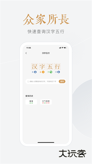 小南斗八字在线免费安装v1.23.3