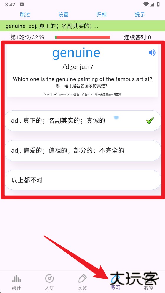 雅思词汇书电子版