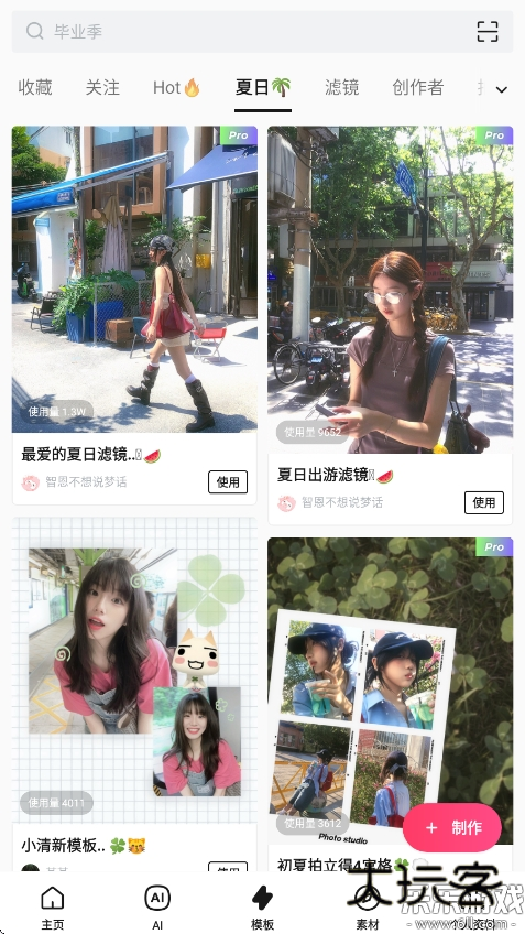 轻图免费版下载v6.1.35 免会员版