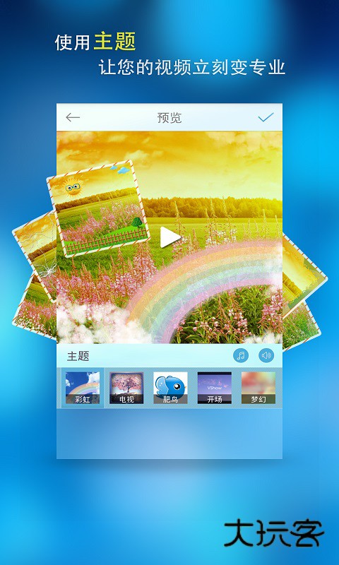 美视app免费版v8.3.4