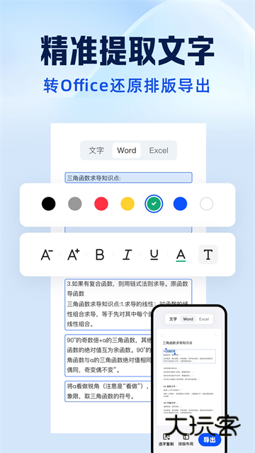 夸克扫描王app官方版v7.18.6.980
