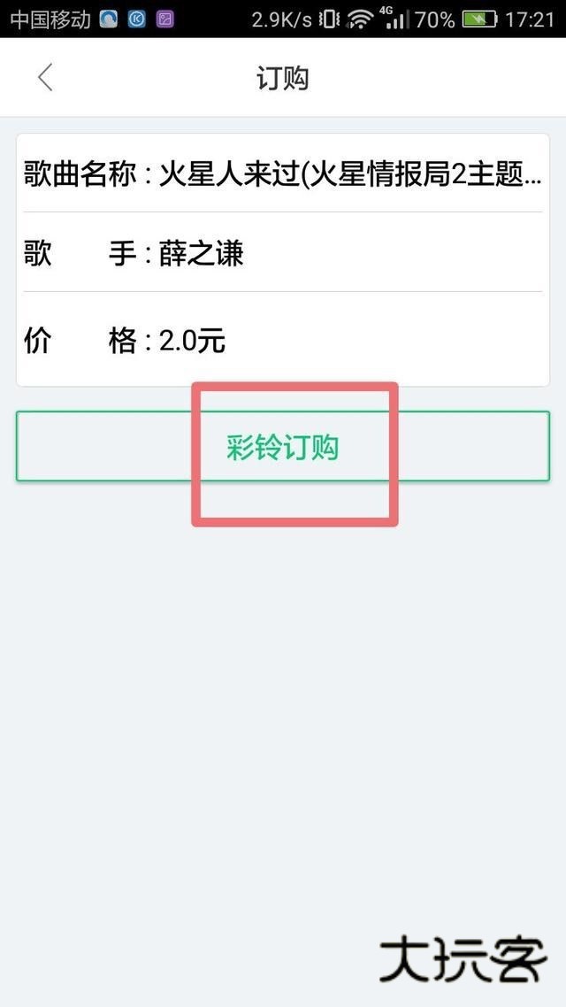 酷狗音乐截图