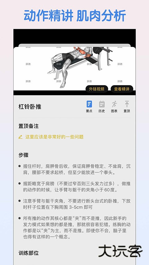 训记app官网版v7.0.186