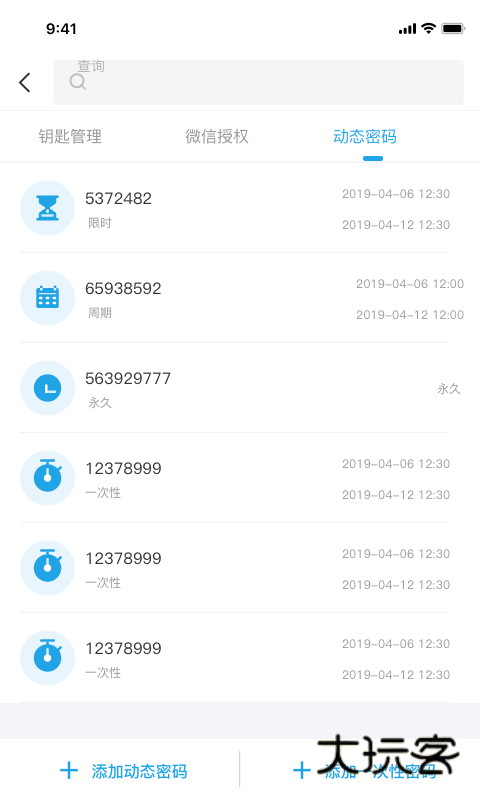 慧享家app安卓版v6.6.1