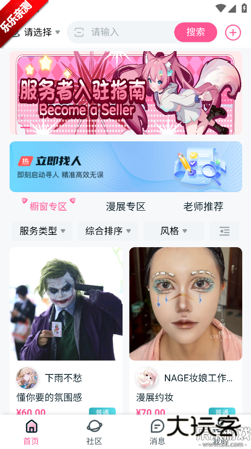 易还原app手机版下载v1.0.21 安卓版