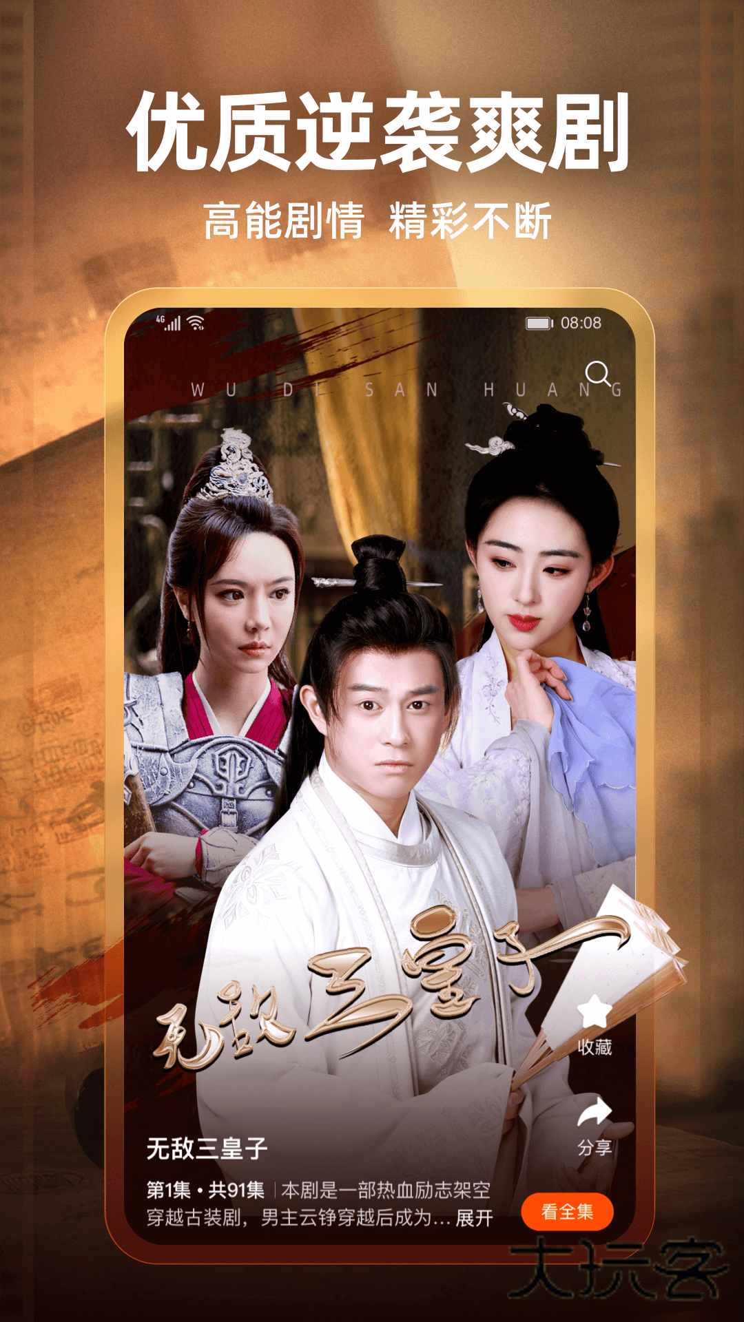 繁花剧场官方免费版v2.17.1