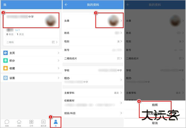 张家口教育云 v6.9.0 手机版