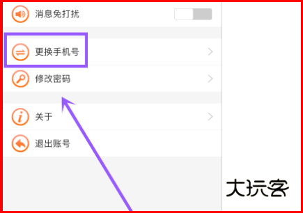 和家亲监控摄像头