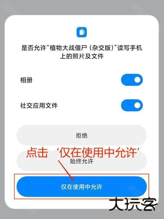 植物大战僵尸杂交版