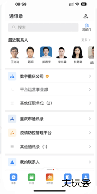 渝快政安卓版最新版v2.6.40