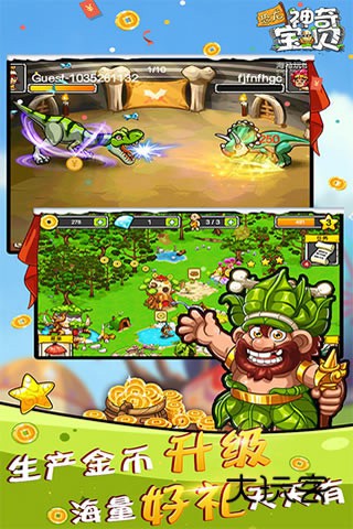 恐龙神奇宝贝dinopets(恐龙庄园)官方正版v2.3.1安卓版