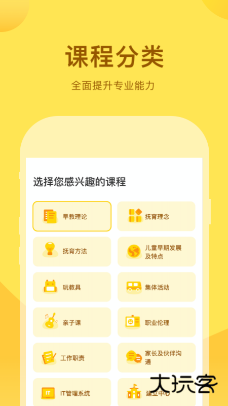 千天养育中心官方版v4.1.1