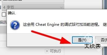 ce修改器怎么锁定数值详情-4