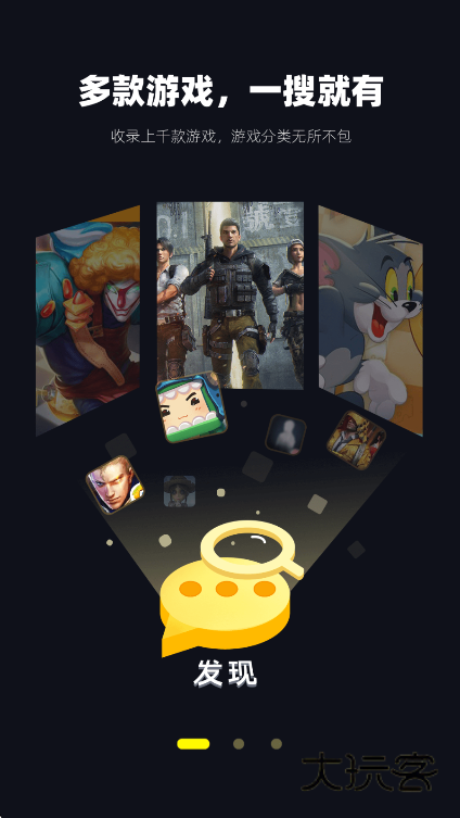 1号玩家app最新版下载v5.2.1 安卓版