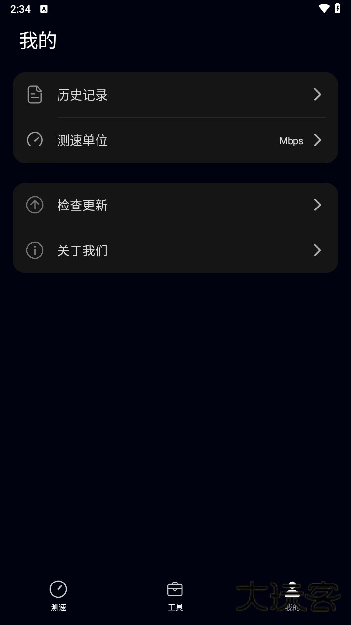 华为花瓣测速官方版免费v4.9.0.119