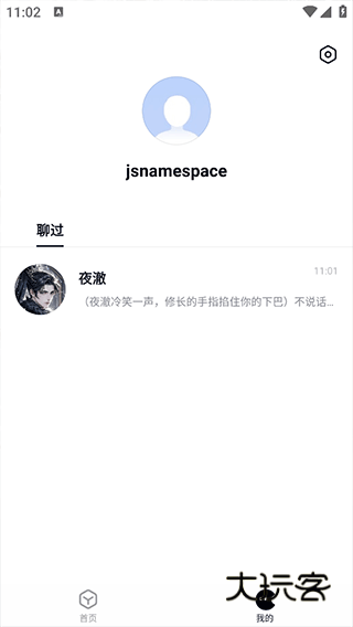 月匣聊天免费版下载v1.8.2 安卓版
