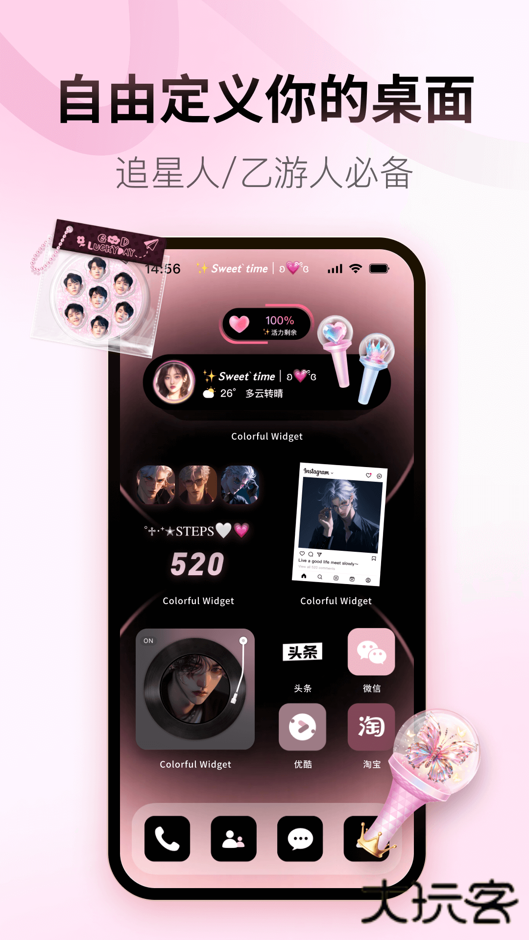 Colorful widget手机版appv8.9.5m