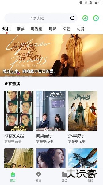 山海视频app官方追剧最新版v1.13