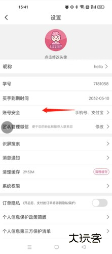 买手妈妈如何授权淘宝2