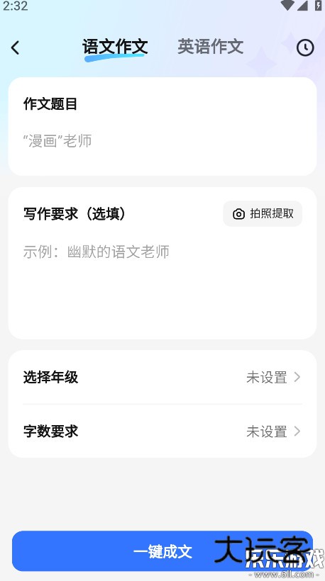 快问ai软件官方手机版下载v4.4.0 安卓版