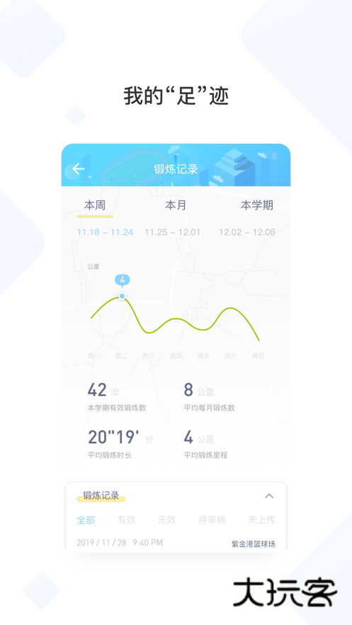 创高体育安卓版v2.9.8