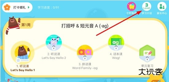 如何选课程配图1