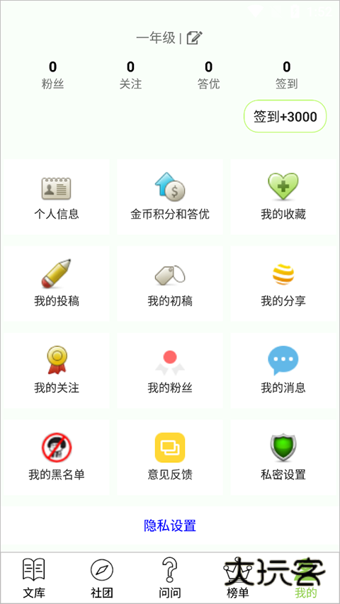 作文帮app官方最新版v54