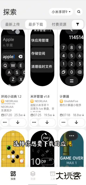 表盘自定义工具