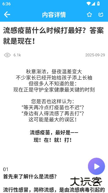 金苗宝app下载打印预防证明v7.6.7 安卓版