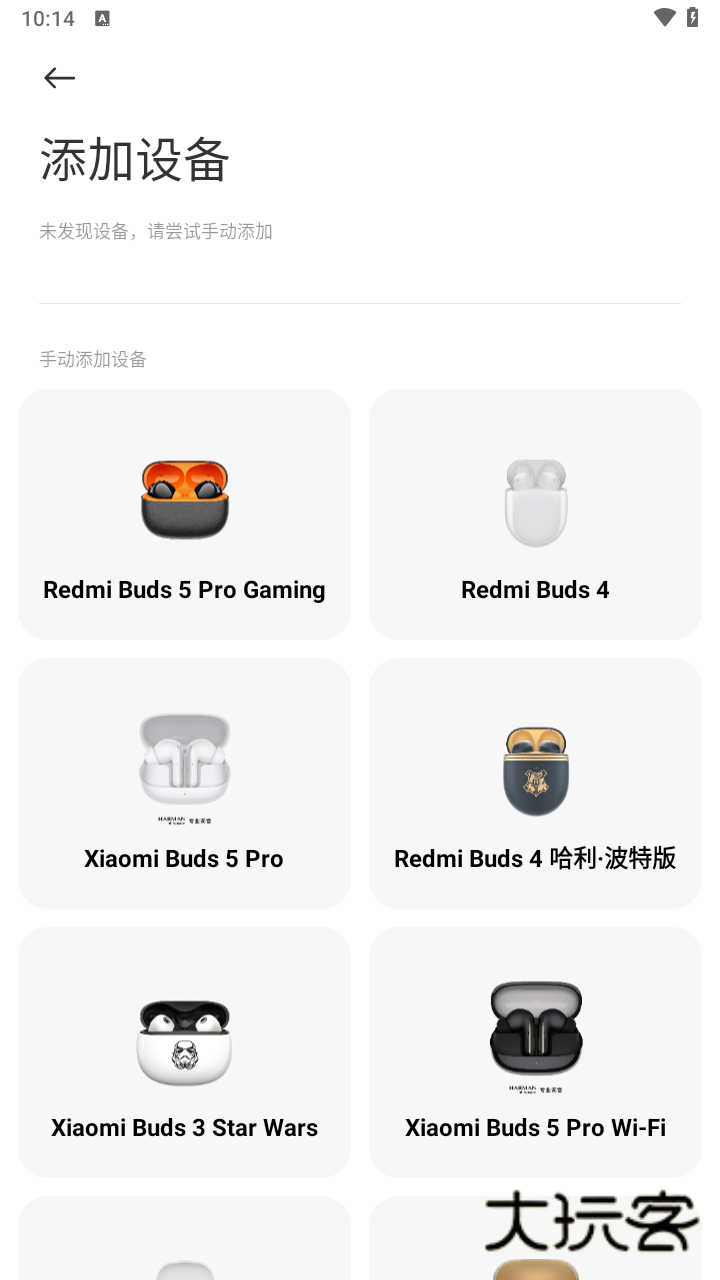 小米耳机iOS版2025最新版本v1.22.0