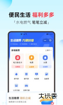 翼支付App最新版v10.95.70