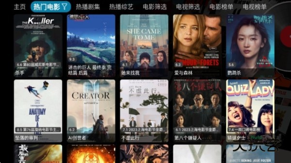 影视仓电视版图片5