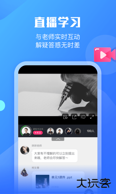 小墨督学app最新版本v1.2.27