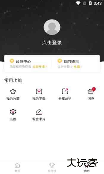 追剧喵tv版手机免费v1.3