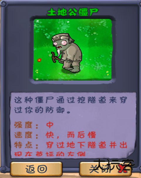 植物大战僵尸长城版