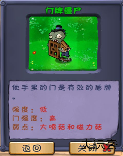 植物大战僵尸长城版