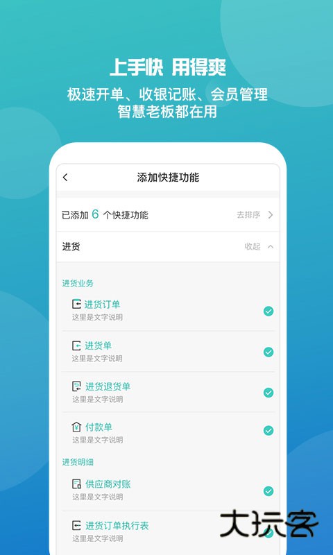 管家婆app最新版v9.7.20