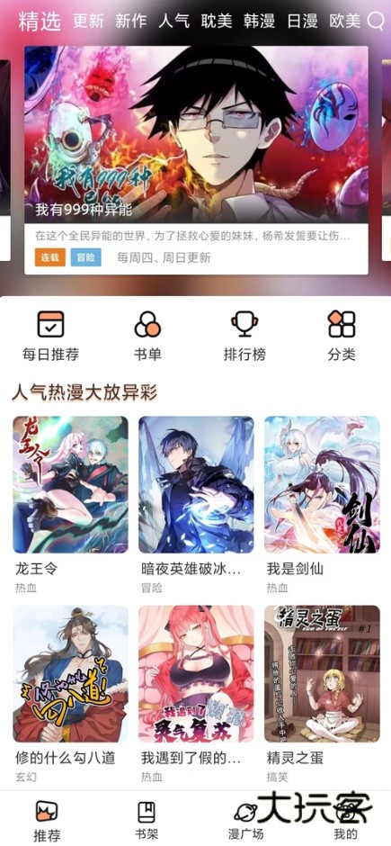 喵趣漫画安卓版v1.0.8