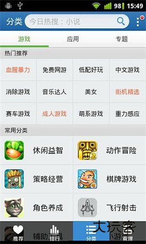 金山手机助手appv6.2.4.1055