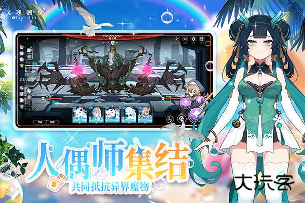 灵魂潮汐官方正版v0.49.0