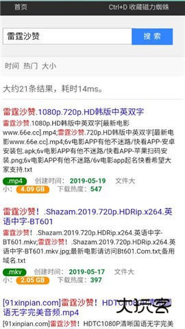 蜘蛛磁力正版v1.0.4