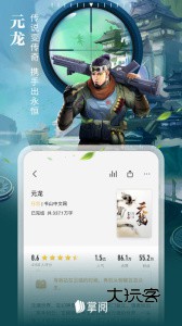 爱读掌阅app官网版v8.6.7