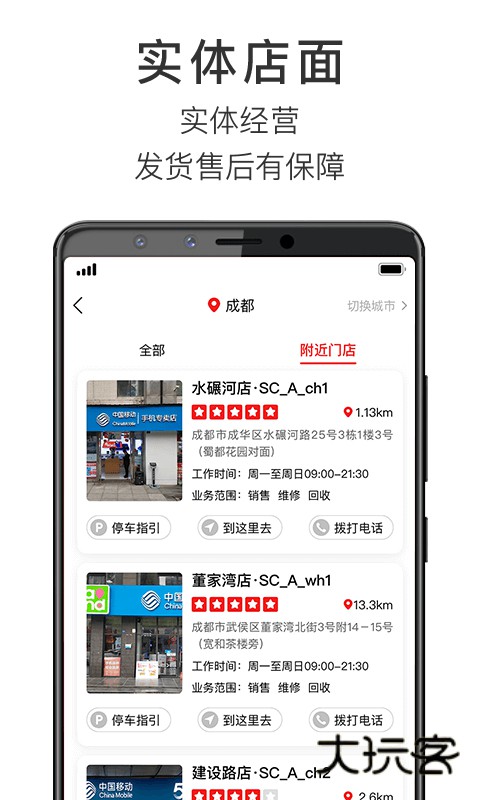 智乐方2025最新版v5.7.4