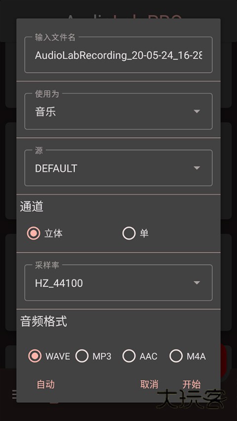 audiolab中文版v1.2.37