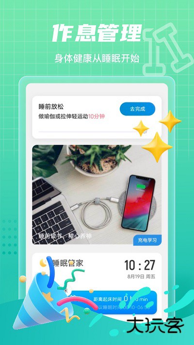 田野计步手机版V2.0.7