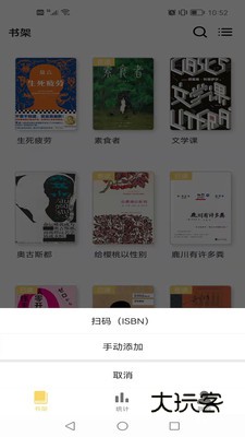 三日读书app安卓手机版安装v1.2.8